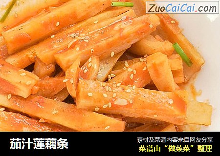 茄汁莲藕条