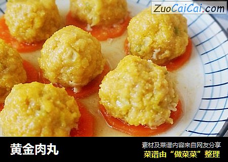 黄金肉丸