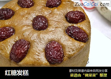 红糖发糕
