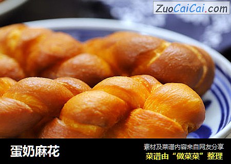蛋奶麻花