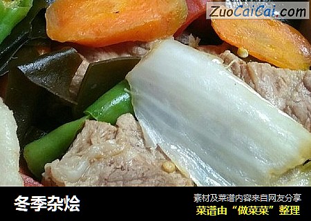 冬季杂烩