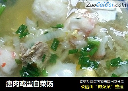 瘦肉鸡蛋白菜汤