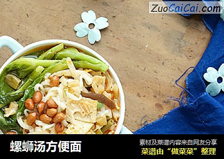 螺蛳汤方便面