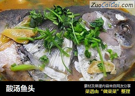 酸汤鱼头