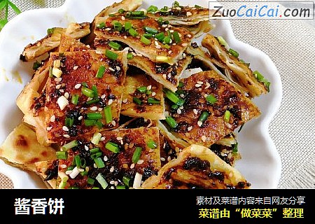 酱香饼