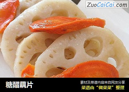 糖醋藕片