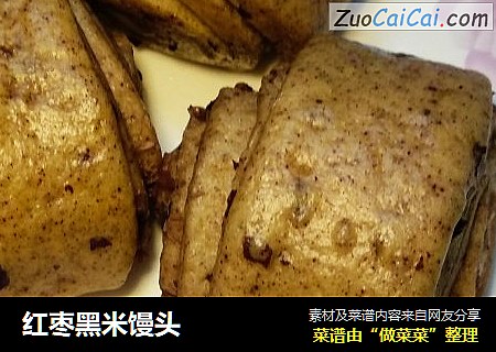 红枣黑米馒头