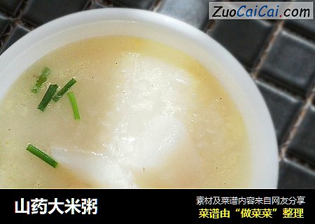 山药大米粥