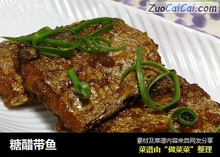 糖醋带鱼