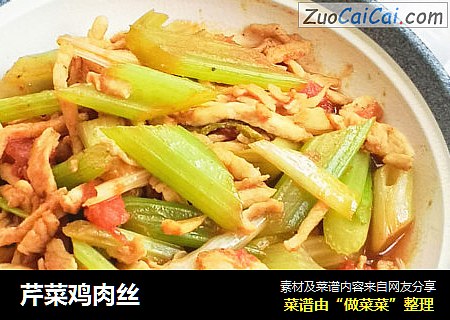 芹菜鸡肉丝