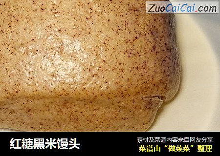 红糖黑米馒头