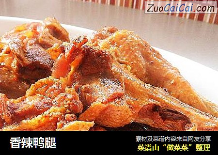 香辣鸭腿