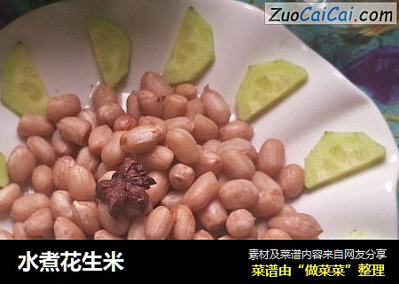水煮花生米