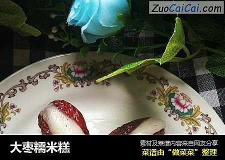 大枣糯米糕