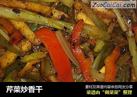 芹菜炒香干