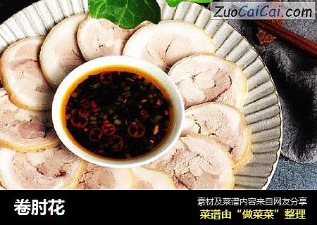 卷肘花