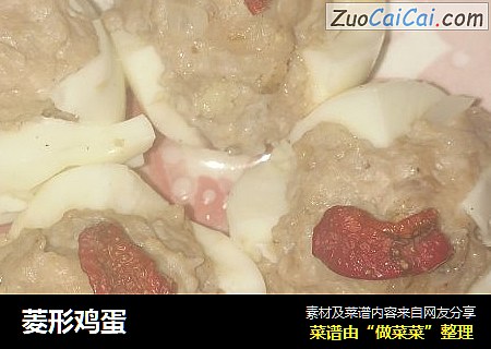 菱形鸡蛋