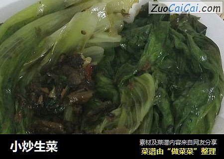 小炒生菜