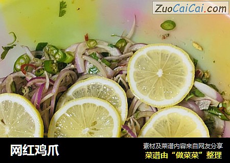 网红鸡爪