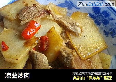 凉薯炒肉