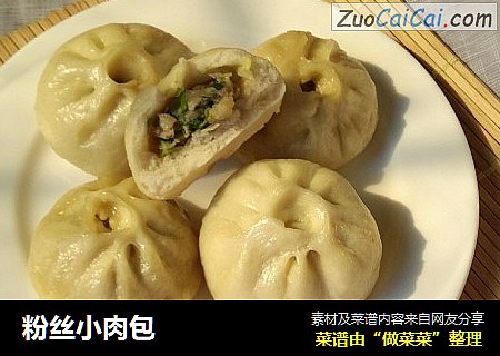 粉丝小肉包