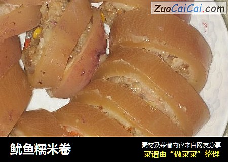 鱿鱼糯米卷