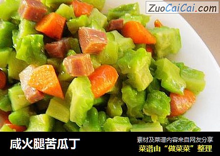 咸火腿苦瓜丁