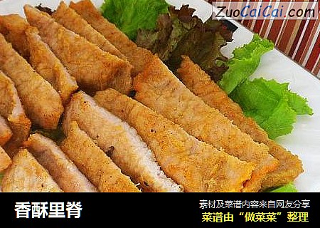 香酥里脊