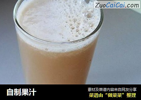 自制果汁