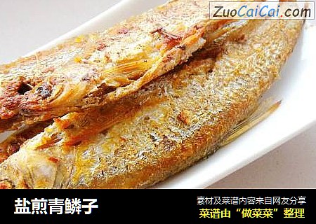 盐煎青鳞子