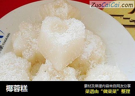 椰蓉糕
