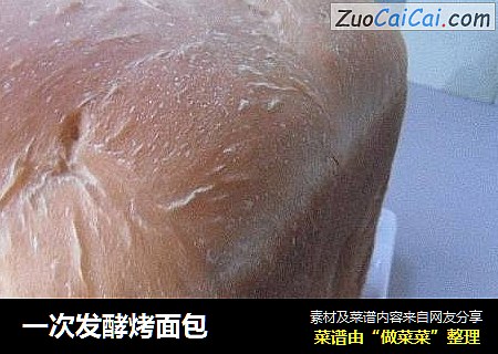 一次发酵烤面包