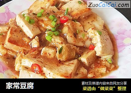 家常豆腐