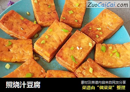 照烧汁豆腐