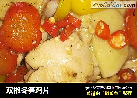 双椒冬笋鸡片