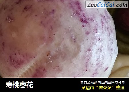 寿桃枣花