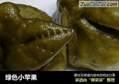 绿色小苹果