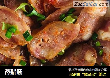 蒸腊肠
