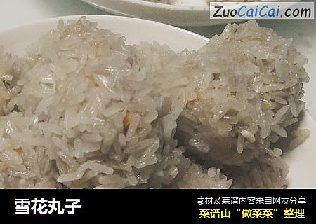 雪花丸子