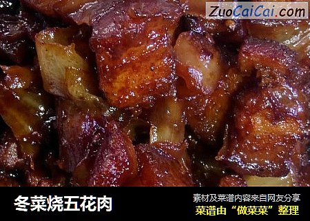 冬菜烧五花肉