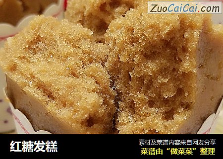 红糖发糕