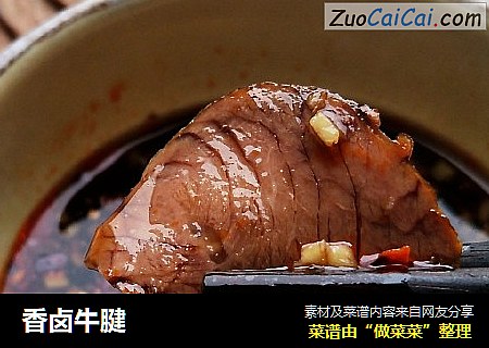 香卤牛腱
