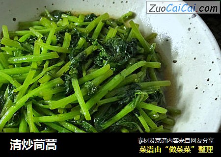 清炒茼蒿