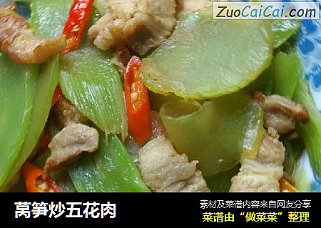 莴笋炒五花肉