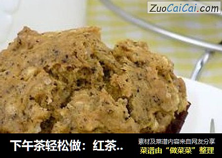 下午茶轻松做：红茶杯子蛋糕