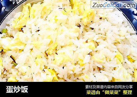 蛋炒饭