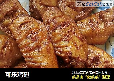可乐鸡翅