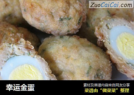 幸运金蛋