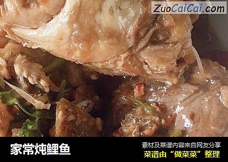 家常炖鲤鱼