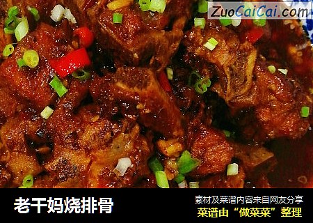 老干妈烧排骨